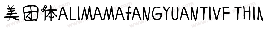 美团体ALIMAMAfANGYUANTIVF THIN字体转换